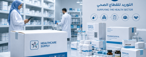 healthcare supply najma 01